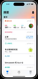 苹果iPhone15如何设置运动与健康功能