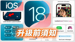 升级iOS18后如何隐藏敏感程序