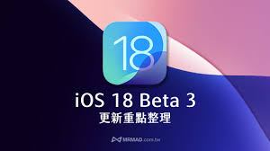 iOS18beta3更新内容