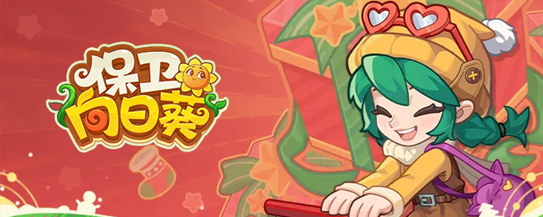 圣诞好礼活动大揭秘！banner