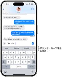 iPhone14如何快速提高打字速度