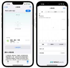 iOS17新功能如何记录心情