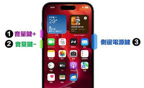 iPhone15系列机型如何重启