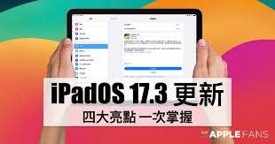 iOSiPadOS 17.3正式版更新了什么内容