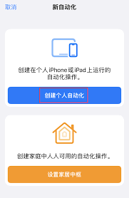 iPhone如何去除应用开屏广告