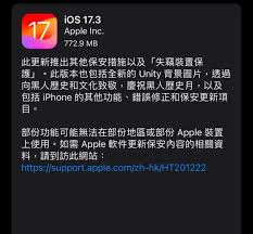 iOS17.3如何开启失窃保护功能