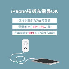 iPhone充电注意事项