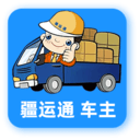 疆运通车主端app