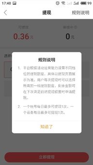 快手极速版怎么解除账号绑定