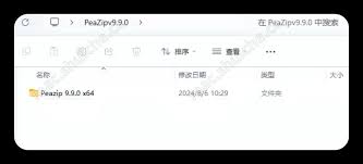 PeaZip如何进行文件压缩