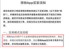 得物app如何退换货及投诉流程