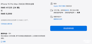 为什么苹果iPhone15ProMax售价高昂