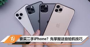 苹果官方建议的二手iPhone选购指南