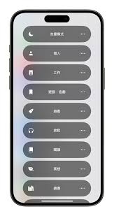 iPhone15省电技巧大全