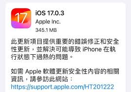 iOS16.6降级无望