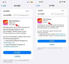 iOS17.6beta版更新值得升级吗