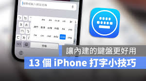 iPhone14输入法使用技巧有哪些