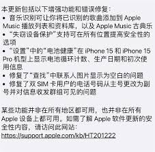 iOS17.4应用侧载全解析