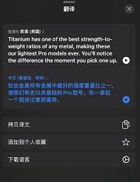 iPhone小技巧：如何利用“翻译”应用中的相机功能快速翻译文本