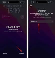 iOS17忘记新锁屏密码怎么办