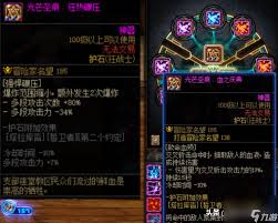 地下城与勇士魔神PK加点技巧