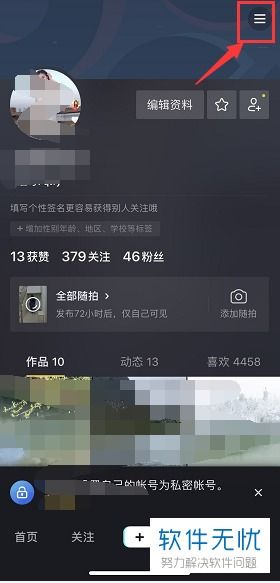 抖音私信留电话是否影响流量