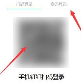 手机钉钉如何退出电脑登录