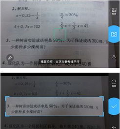 作业帮如何拍照并上传资料