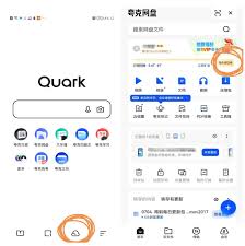 夸克网盘如何免费转存