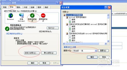 悟空浏览器如何关闭自动播放