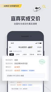 懂车帝APP开发票教程