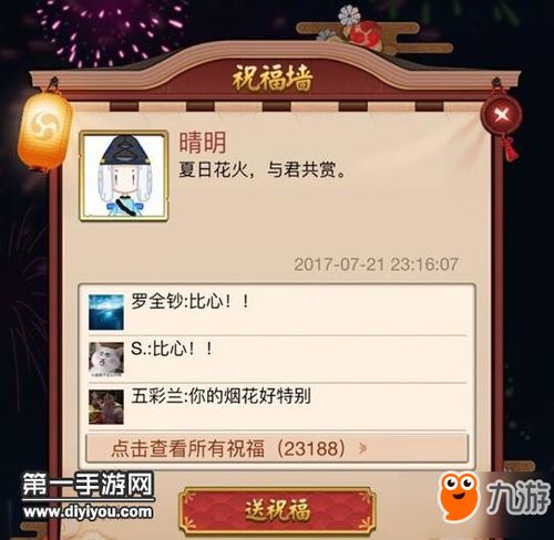 燕云十六声卡墙里如何解决