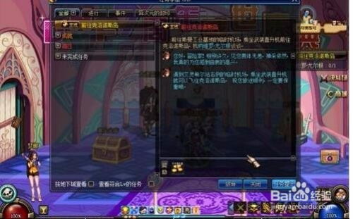 dnf手游如何进入克洛诺斯岛