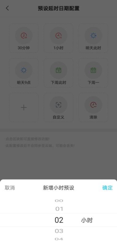 漫客栈如何设置翻页模式