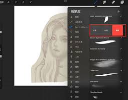 procreate如何删除笔刷