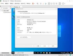 虚拟机如何安装Windows 10