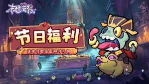末世王者双旦礼包怎么兑换