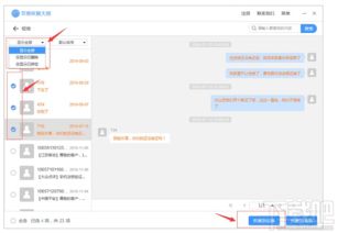 苹果手机恢复删除短信方法