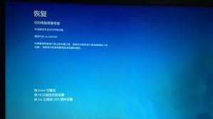 win8.1系统遇到错误代码0x80004003如何解决