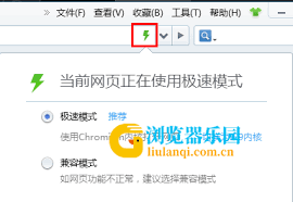 360极速浏览器如何开启极速模式