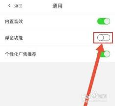 东方购物app怎样打开浮窗功能