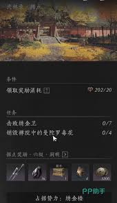 燕云十六声武学获取方法