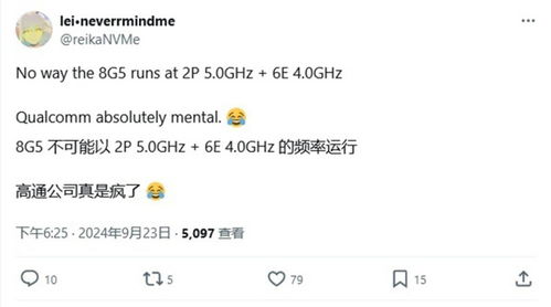 骁龙8gen4超频版是什么意思