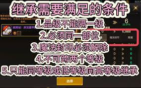 dnf手游附魔宝珠能否继承