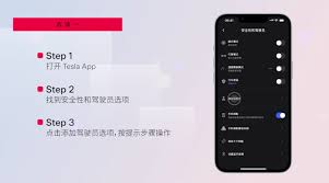 特斯拉APP如何删除用户