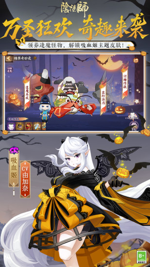 阴阳师网易版正版 v1.8.26 安卓最新版 3