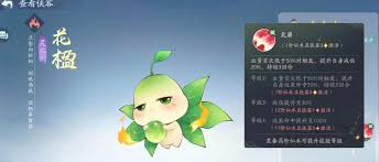仙剑世界中花楹如何加点
