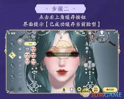 天涯明月刀手游如何迁移捏脸数据