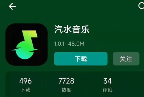 汽水音乐app如何设置来电铃声