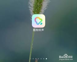 酷狗铃声如何设置连续播放